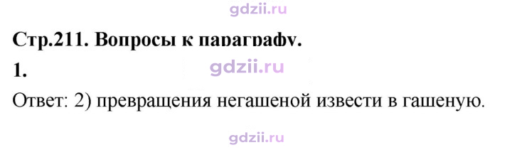 Скан решения номера 1