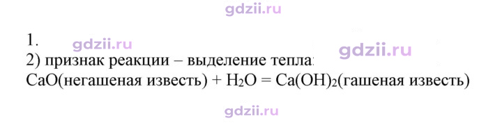 Скан решения номера 1
