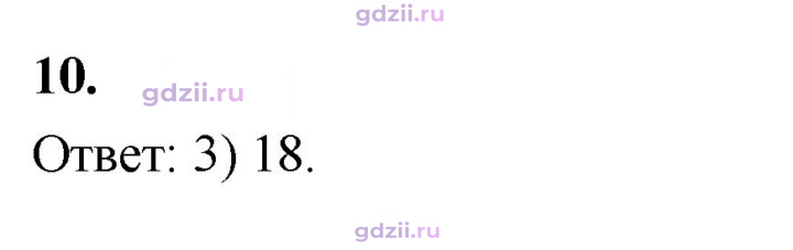 Скан решения номера 10