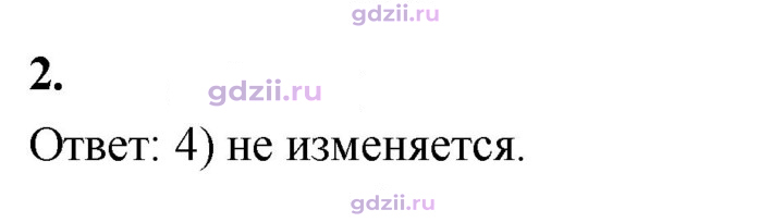 Скан решения номера 2