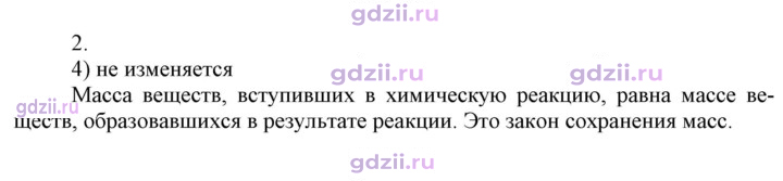 Скан решения номера 2