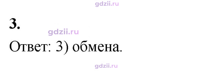 Скан решения номера 3