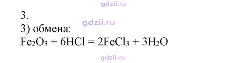 Скан решения номера 3