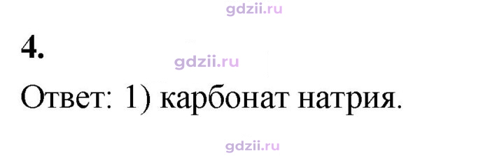 Скан решения номера 4