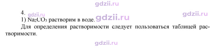 Скан решения номера 4