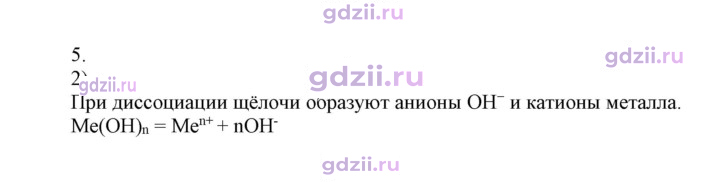 Скан решения номера 5