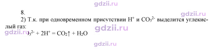 Скан решения номера 8