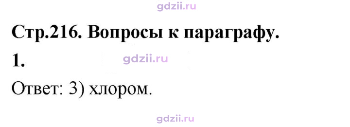 Скан решения номера 1