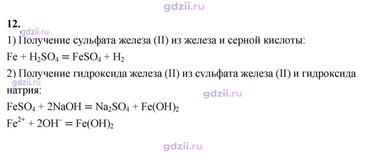 Скан решения номера 12