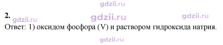 Скан решения номера 2