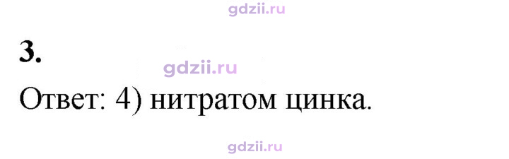 Скан решения номера 3
