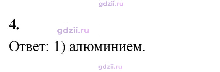 Скан решения номера 4