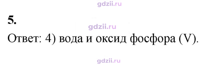 Скан решения номера 5