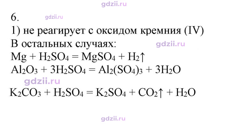 Скан решения номера 6