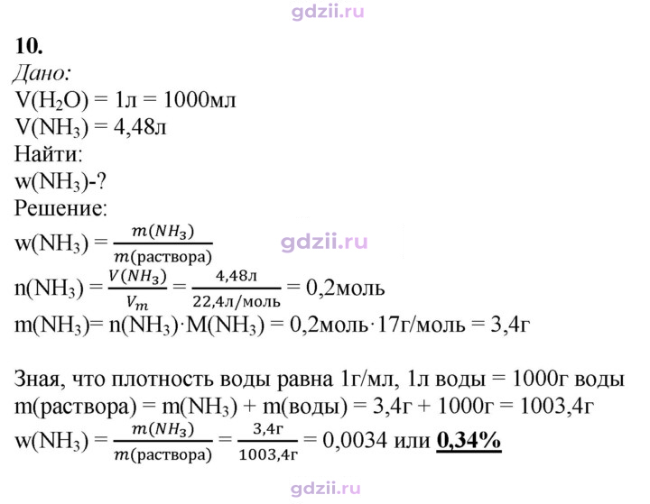 Скан решения номера 10