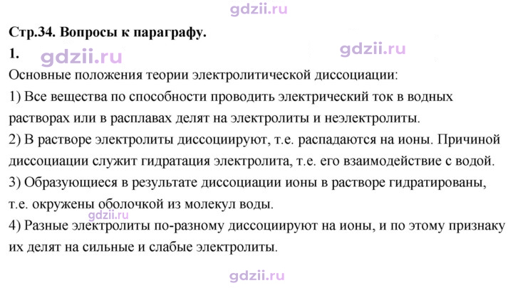Скан решения номера 1