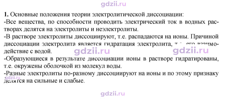 Скан решения номера 1
