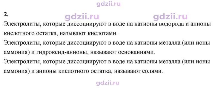 Скан решения номера 2