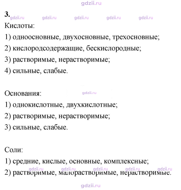 Скан решения номера 3