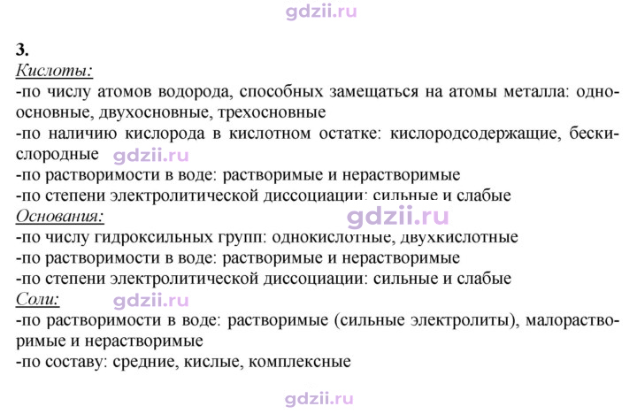 Скан решения номера 3