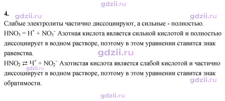 Скан решения номера 4