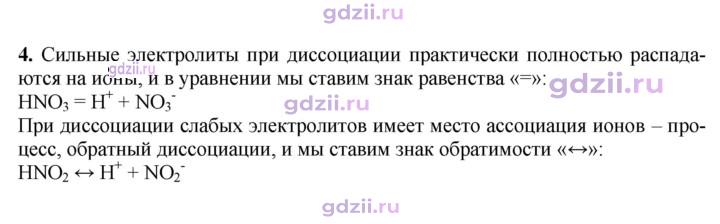 Скан решения номера 4