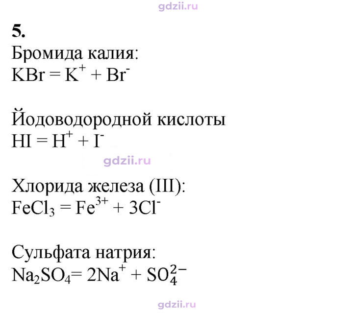 Скан решения номера 5