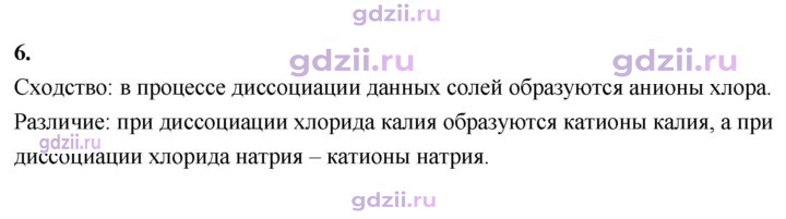 Скан решения номера 6