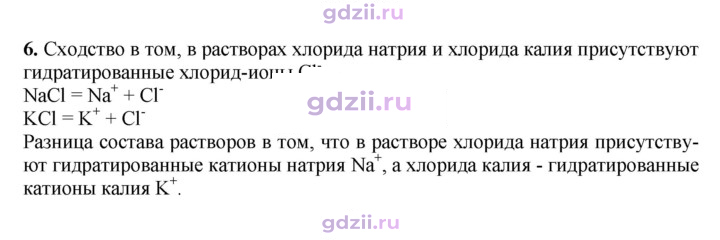 Скан решения номера 6