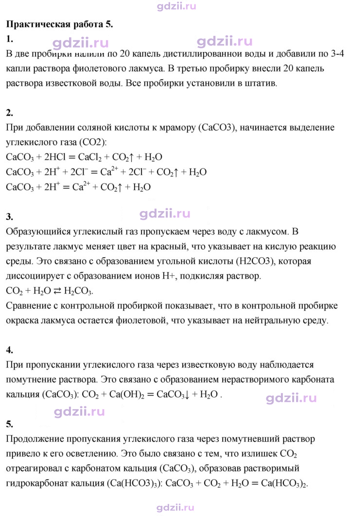 Скан решения номера №5