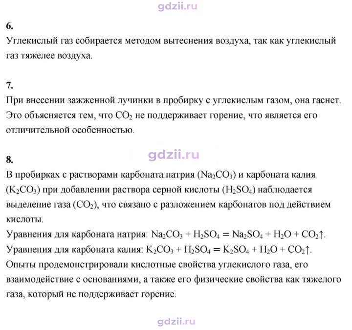 Скан решения номера №5