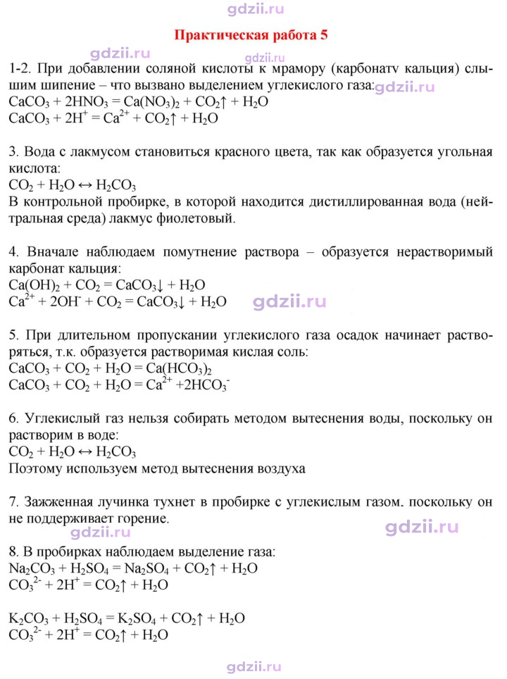 Скан решения номера №5