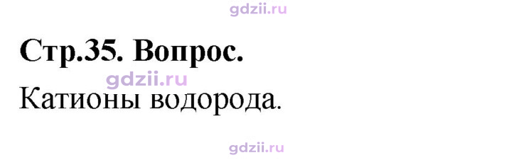 Скан решения номера Вопрос в начале §