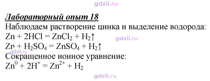 Скан решения номера Лабораторный опыт 18