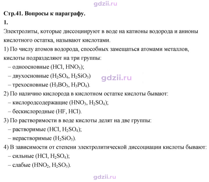 Скан решения номера 1