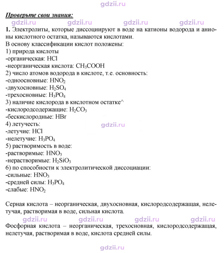 Скан решения номера 1