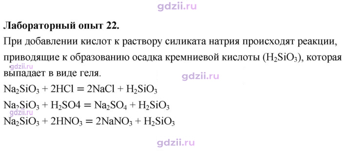 Скан решения номера Лабораторный опыт 22