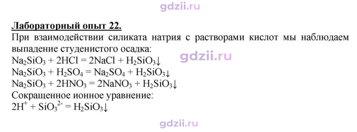 Скан решения номера Лабораторный опыт 22