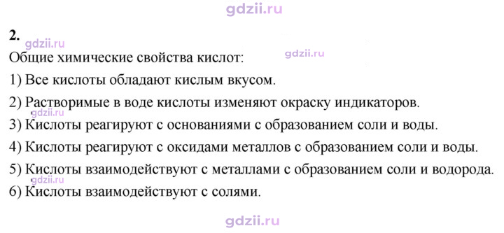 Скан решения номера 2