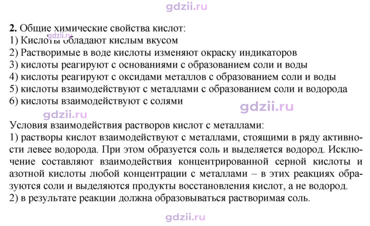 Скан решения номера 2