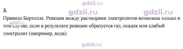 Скан решения номера 3