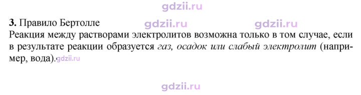 Скан решения номера 3