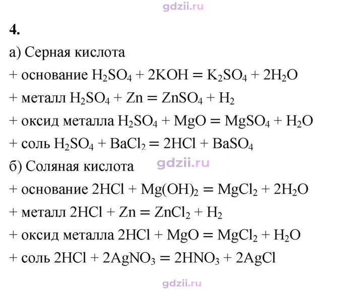 Скан решения номера 4