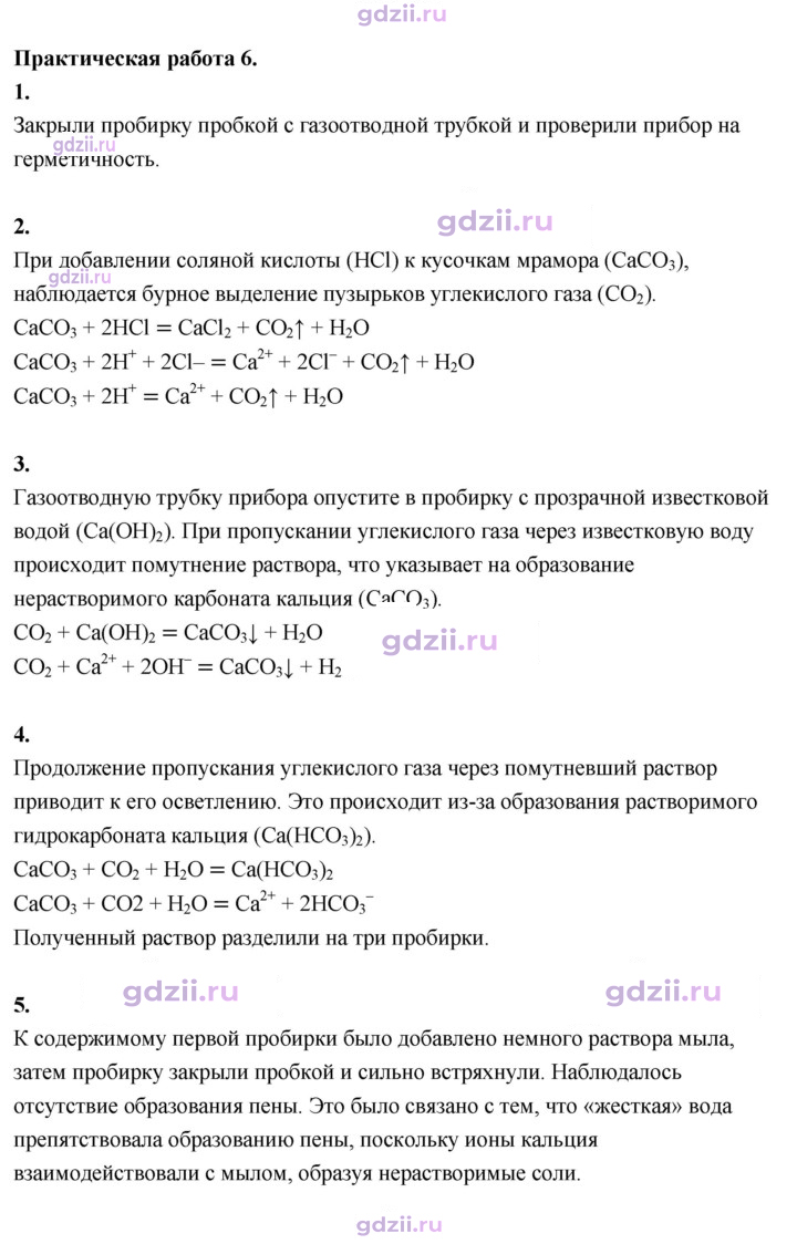 Скан решения номера №6