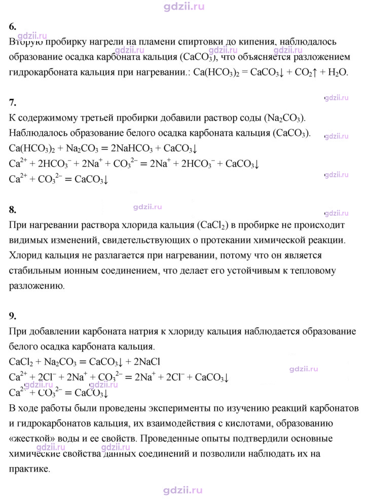 Скан решения номера №6