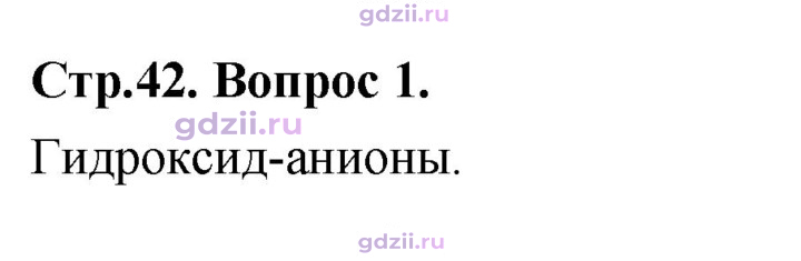 Скан решения номера Вопрос в начале §