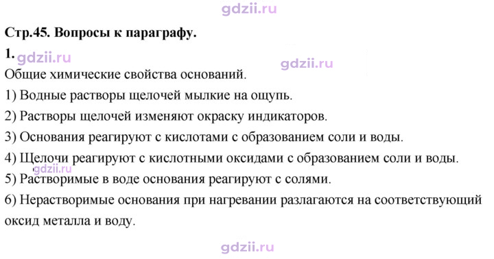 Скан решения номера 1