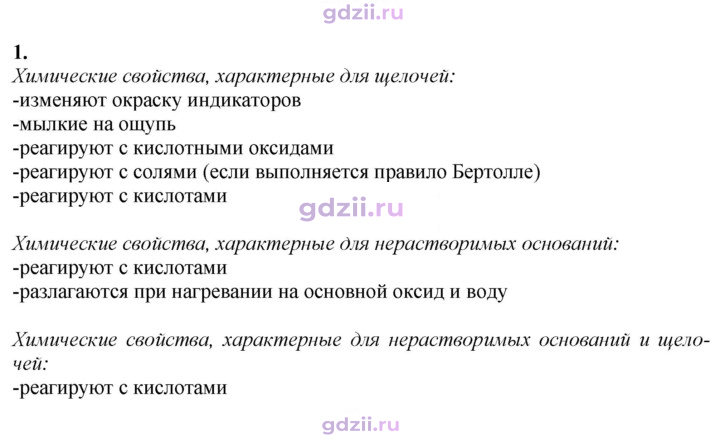 Скан решения номера 1