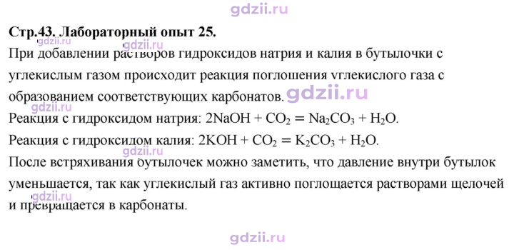 Скан решения номера Лабораторный опыт 25