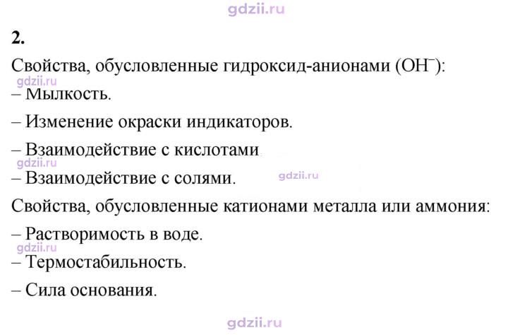 Скан решения номера 2